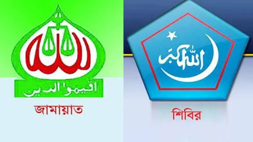 Jamaat-Shibir banned, gazette issued