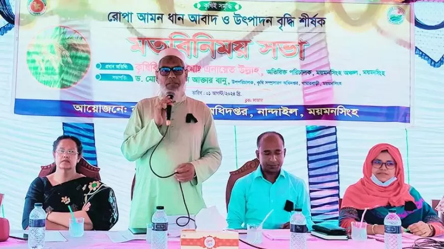 Meeting on T-Aman farming held in Nandail