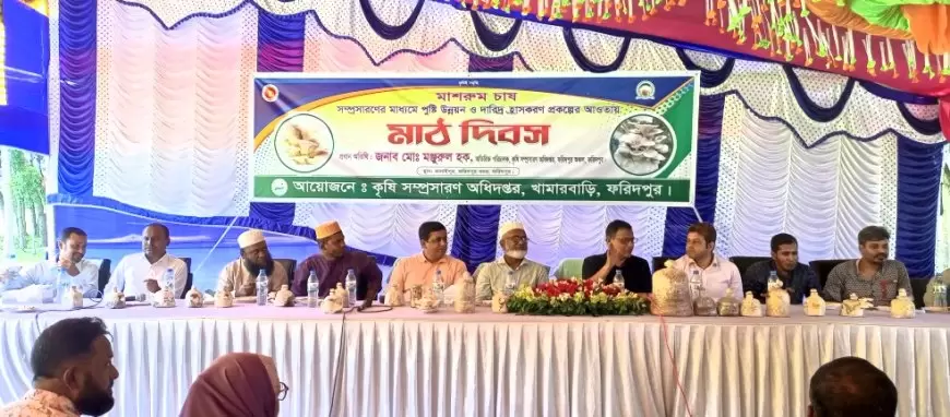 Field day on mushroom farming held in Faridpur